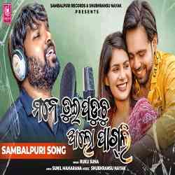 Mane Tui Paduchu Alo Pagli